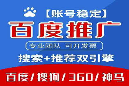 实战经验分享：百度推广代运营公司合作技巧
